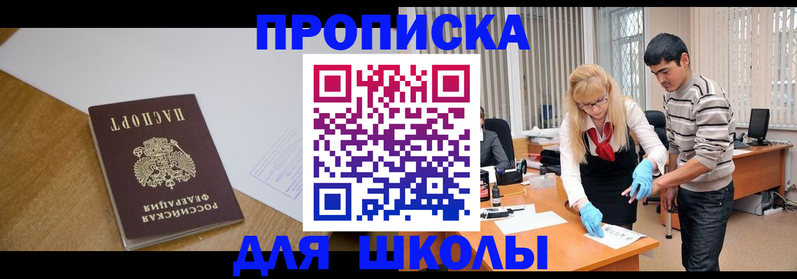регистрация для школы в Калязине