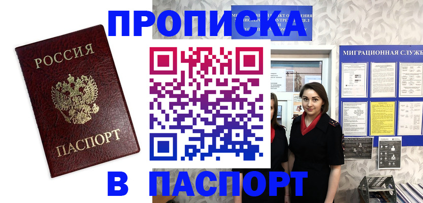 прописка 2025 в Калязине