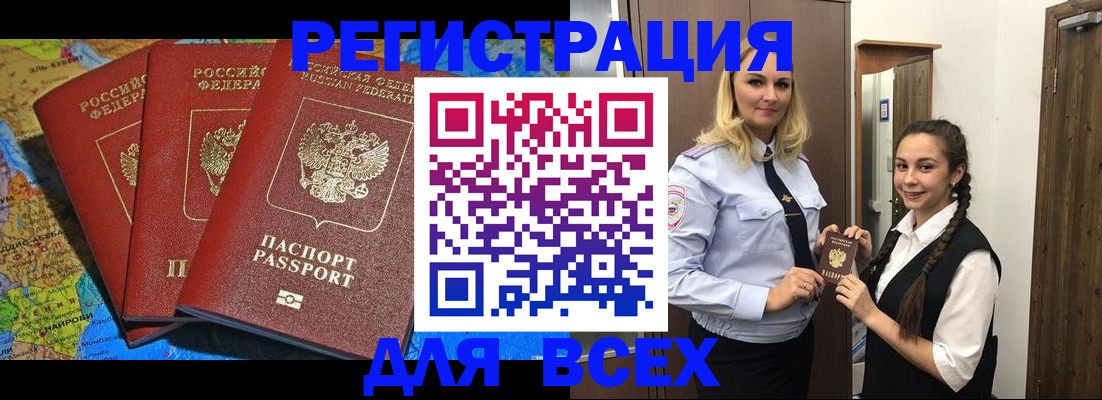 прописка регистрация в Калязине