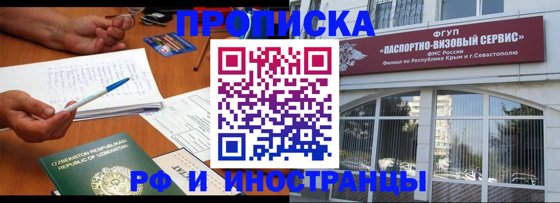 прописка от собственника в Калязине